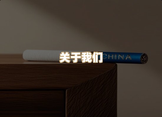 关于凯洛香烟平台